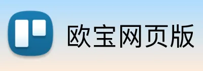 欧宝网页版 Logo